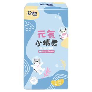 茵茵元気小精灵拉拉裤超薄透气L/XL/XXL婴儿纸尿裤宝宝尿不湿