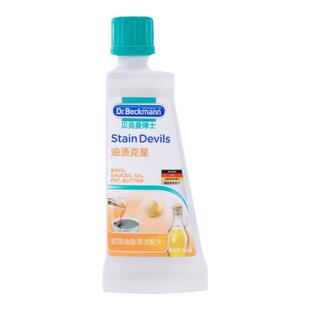 德国贝克曼博士原装进口家用衣服去油血果汁红酒霉斑点渍污渍克星