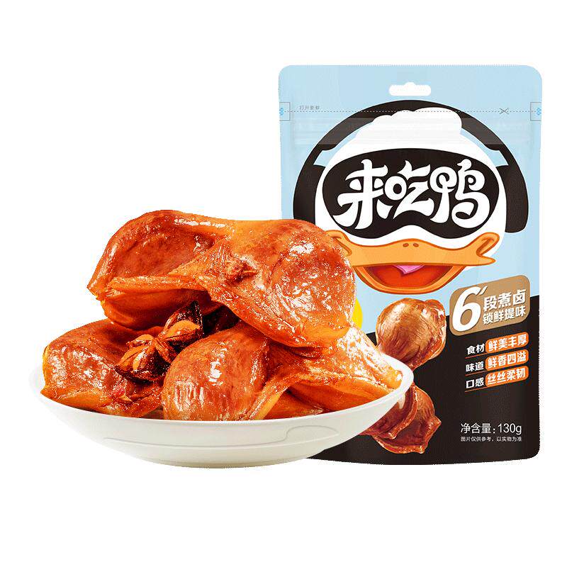 来伊份来吃鸭卤味鸭肫125g鸭胗卤香入味熟食鸭货辣味开袋即食零食