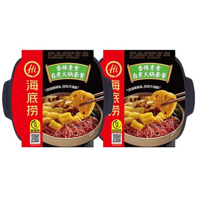 海底捞香辣素食自煮火锅套餐400g2盒麻辣鲜香川味火锅方便宵夜