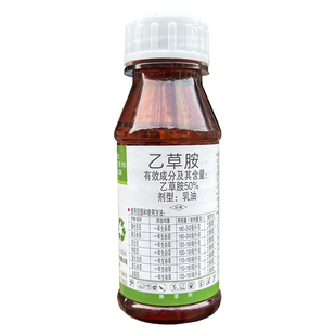 三农50%乙草胺除草剂东泽东盖玉米大豆花生苗前土壤封闭杂草农药