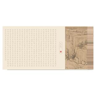 108遍手抄经卷静心临摹软笔练字帖成人抄写本道德经大悲咒经书手抄本毛笔字帖书法初学者入门套装练习纸