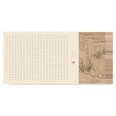 108遍静心临摹软笔练字帖抄写本