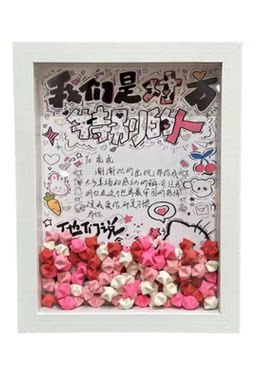 手工折纸星星相框表白手写情话