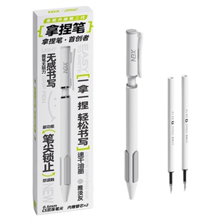 NBX二代拿捏笔速干顺滑中性笔黑科技高颜值创意文具防摔刷题练字笔商务签字笔小学生初高中生考试专用黑色笔