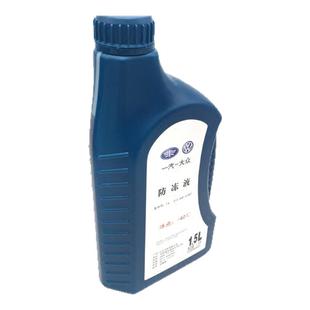 一汽大众防冻液红色原厂G12新老迈腾速腾高尔夫6新宝来捷达冷却液