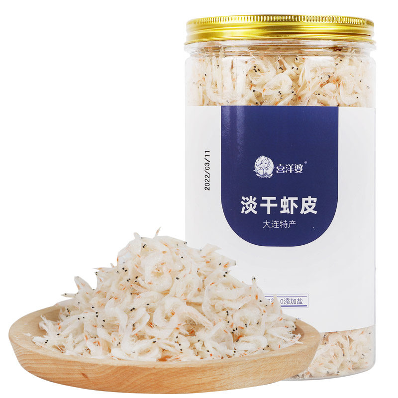 喜洋婆精品虾皮高品质放心购买