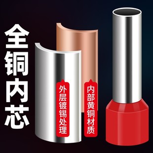 管型端子欧式 针形接线VE铜钳冷预压线鼻子绝缘电线端子压线接头耳