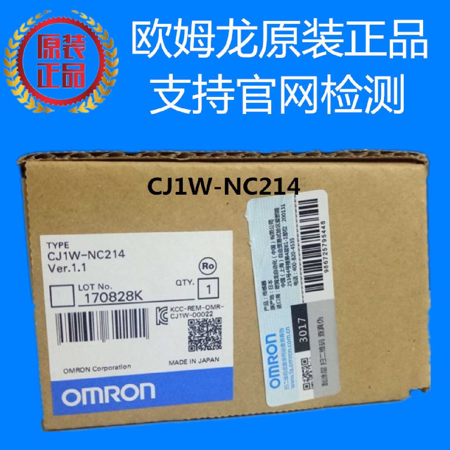 议价欧姆龙 CJ1W-NC214 位置控制单元 全新原装正品现货