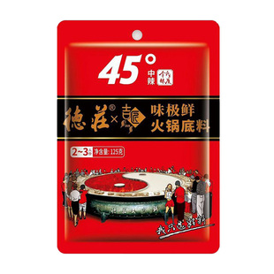 德庄吉匠联名款火锅底料45度中辣牛油火锅底料老牌子正宗重庆特产