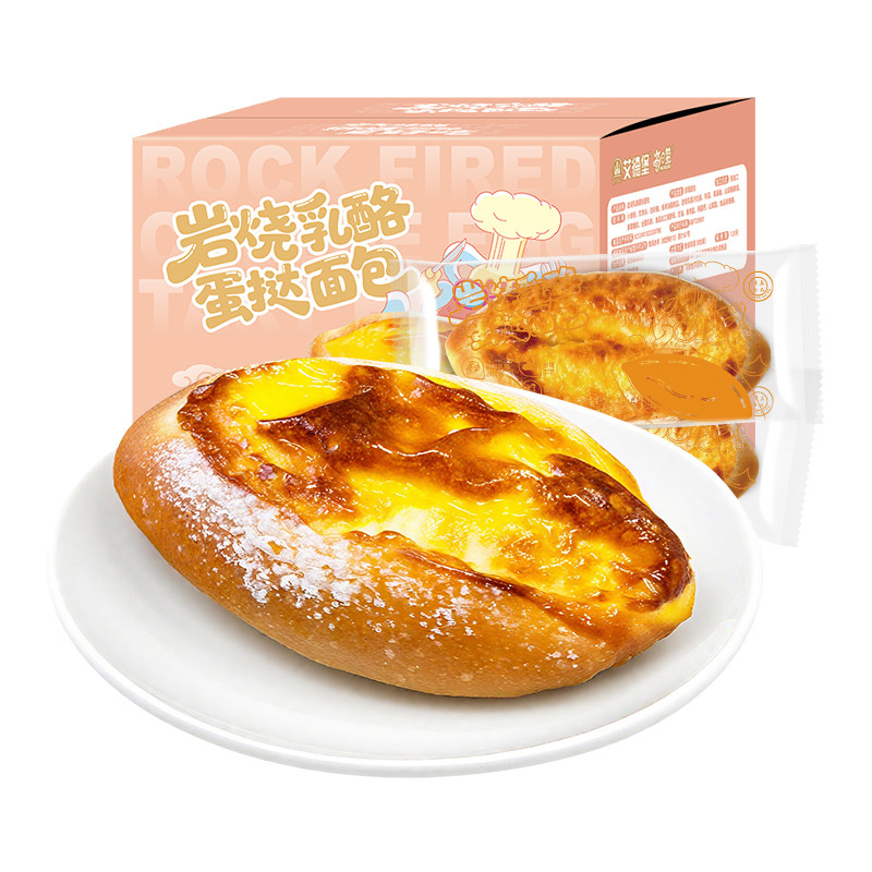 岩烧乳酪蛋挞包速食|千人收藏