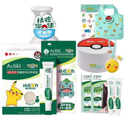 曼秀雷敦隐形痘痘贴遮瑕隔离祛痘