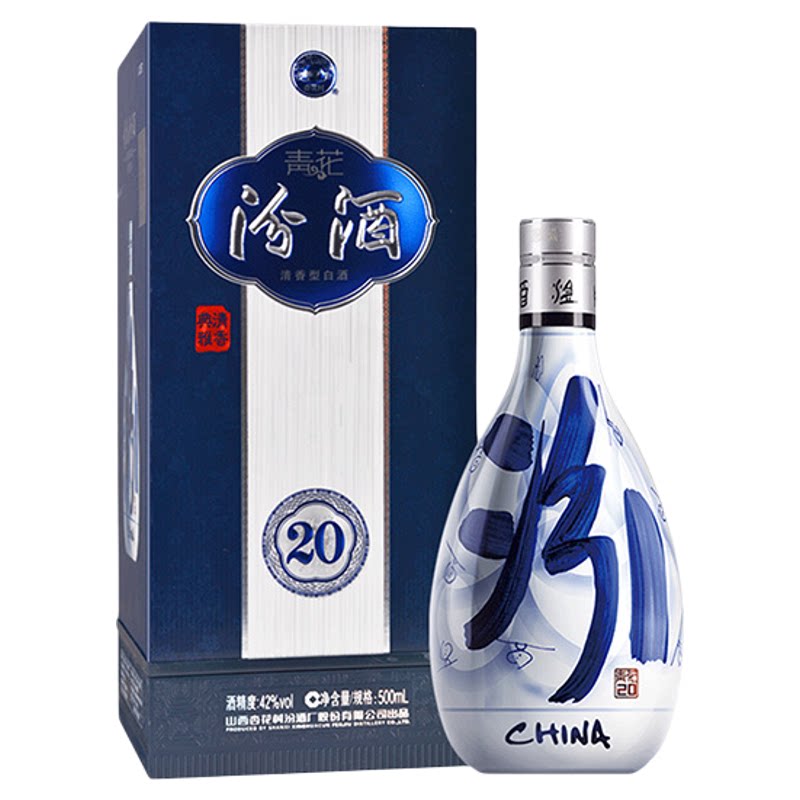 汾酒白酒42度青花20汾酒*1瓶