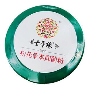 七草缘宝宝三合一多效抑菌粉婴幼儿爽身粉热痱粉痱子粉新生包邮
