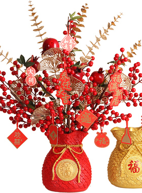 红果发财果新年新房装饰福袋花瓶