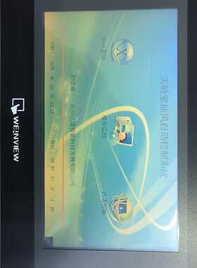 威纶通TK8071iP工业触摸屏