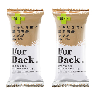 日本pelican香皂去后背上痘痘粉刺for back背部祛痘美背洗澡除螨