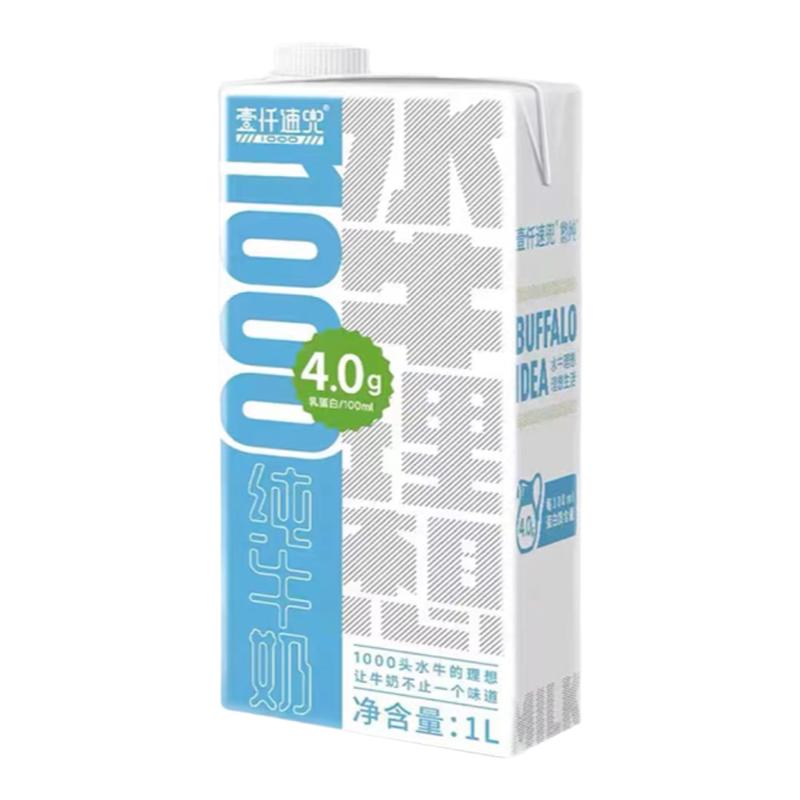 壹仟速兜1L常温水牛奶商用盒装鲜