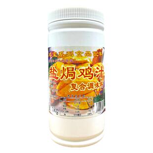 鑫鸡宝盐焗鸡汁正宗客家盐焗鸡粉水晶鸡爪鸡翅虾花螺调料家用商用