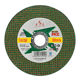 金钻切割片100型角磨机割片黑色绿色105超薄双网切片金属不锈钢