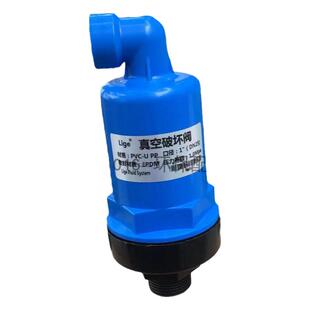 螺纹真空破坏阀外丝CPVC进排气阀塑料UPVC管道进气破坏器阀门配件