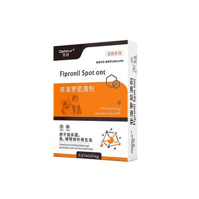 宠物猫咪狗狗驱虫药非泼罗尼滴剂
