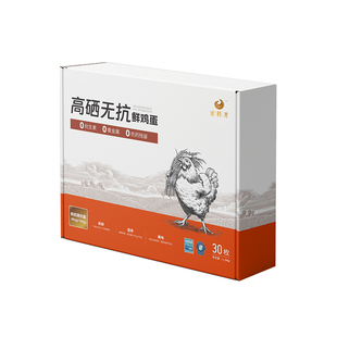 这时光新鲜鸡蛋高硒无抗无激素无腥味鸡蛋粉壳鸡蛋30枚礼盒整箱