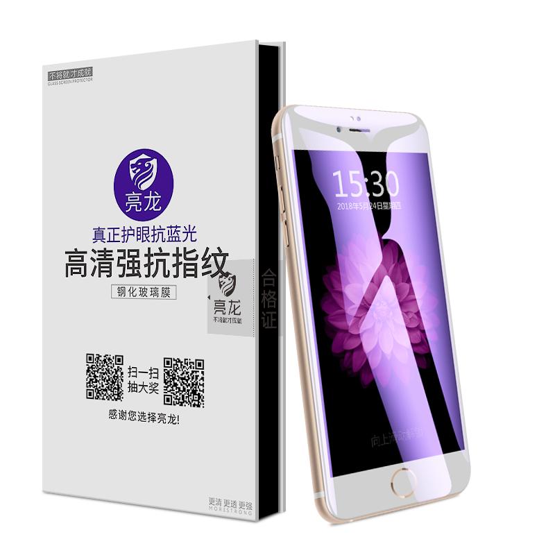 苹果6钢化膜iphone6s全屏覆盖6p抗蓝光6sp高清7plus手机8全包边x软边xr防摔xsmax磨砂防指纹11promax屏保plus