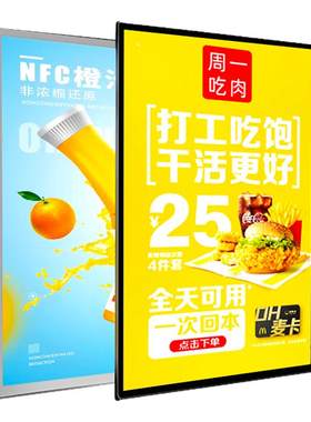 仅1厘米超薄灯箱抽拉换画广告牌