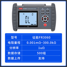 征能FR3高精度低姆计直微欧0毫计欧欧流60表数字电阻仪测试As微欧