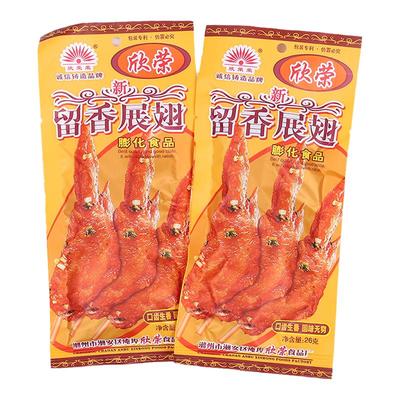 欣荣荣26g小时候童年南京板鸭