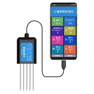 土壤检测仪USB手持式氮磷钾酸碱度速测仪水分PH肥力温湿度传感器