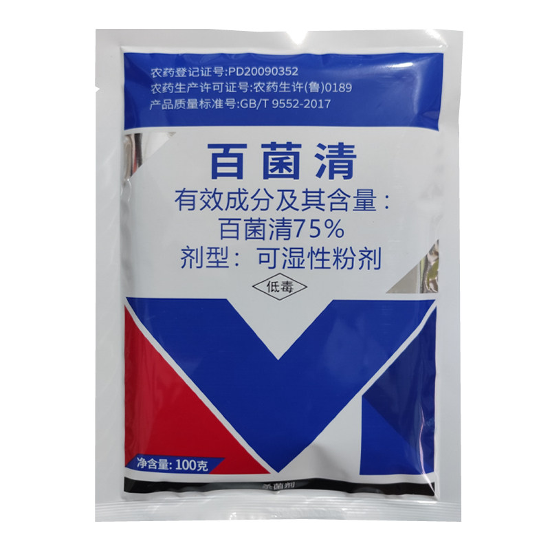 75%百菌清黄瓜霜霉病杀菌剂