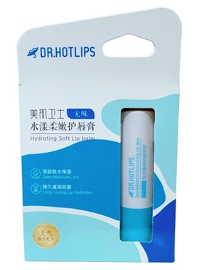 美肌卫士水漾润唇膏保湿防干裂