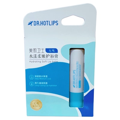 美肌卫士水漾润唇膏保湿防干裂