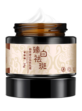 植物去斑现货淡化黑色素滋润保湿