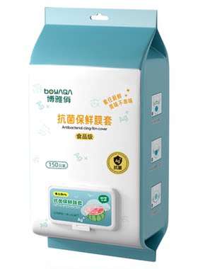 抗菌保鲜膜套罩食品级厨房专用