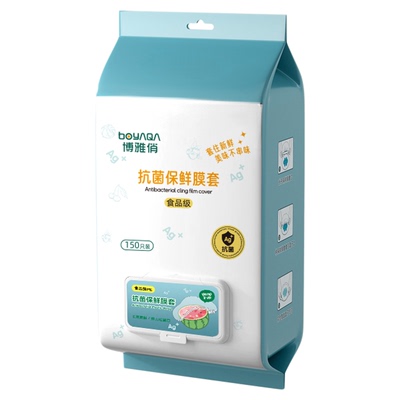 抗菌保鲜膜套罩食品级厨房专用