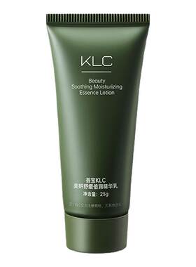 VEIBAO/荟宝KLC美妍舒缓倍润精华乳补水保湿水润肌肤嫩肤滋润改善