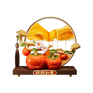 柿柿如意流沙画摆件客厅轻奢高档新房子搬家礼物送人乔迁之喜装饰