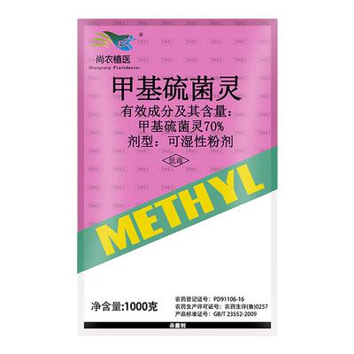 甲基硫菌灵广谱性杀菌剂