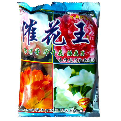 催花宝花卉植物浓缩肥料促开花氨基酸花药室内花卉盆栽晶体通用肥