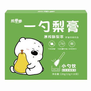 一勺梨膏原榨砀山梨膏小勺饮酥梨萃枇杷罗汉果非熊拳拳喝一勺梨膏