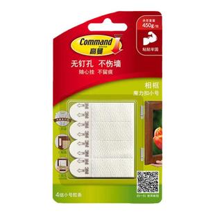 3M墙纸墙布专用双面胶高粘度魔力扣挂画胶条神器墙面固定贴免打孔不伤墙无痕免钉胶强力粘墙魔术贴带背胶相框