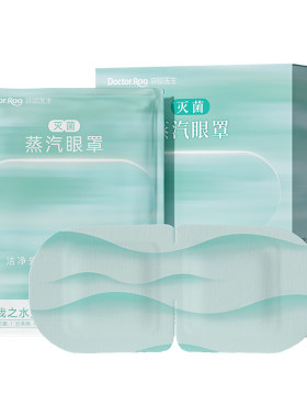袋鼠医生灭菌蒸汽眼罩香氛润眼眸