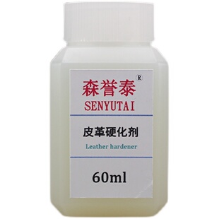 皮革硬化剂软皮料定型液植鞣革牛皮边打磨硬化diy手工皮具塑形液