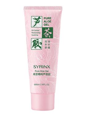 希芸芦荟胶补水保湿晒后修护凝胶