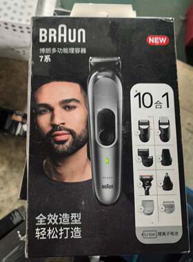 询价-博朗MGK742010合1理容器套装未封保证可维修