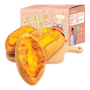 岩烧厚乳蛋挞包健康早餐代餐零食健康夹心奶酪面包好吃饱腹宿舍