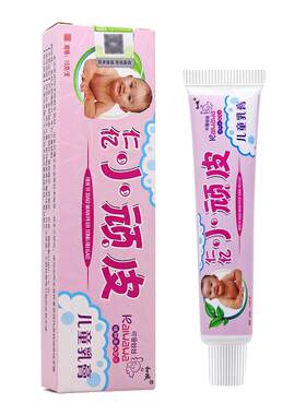 仁亿小顽皮儿童乳膏1送1